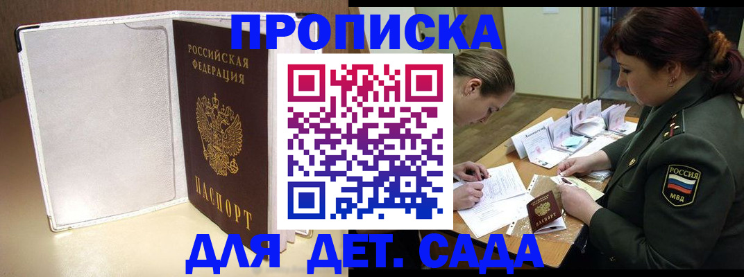 временная регистрация для всех в Калининграде