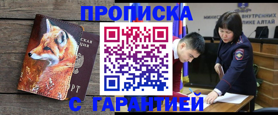 временная регистрация 2025 в Калининграде