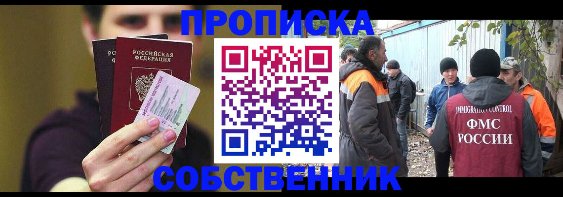 временная регистрация в Калининграде