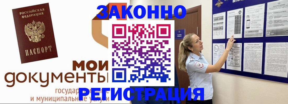 временная регистрация для всех в Калининграде