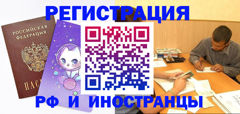 временная регистрация для всех в Калининграде