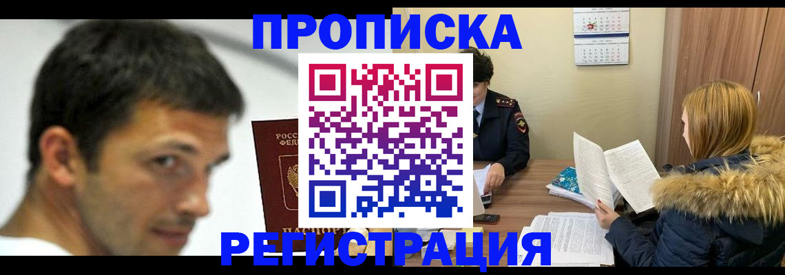 временная регистрация госуслуги в Калининграде