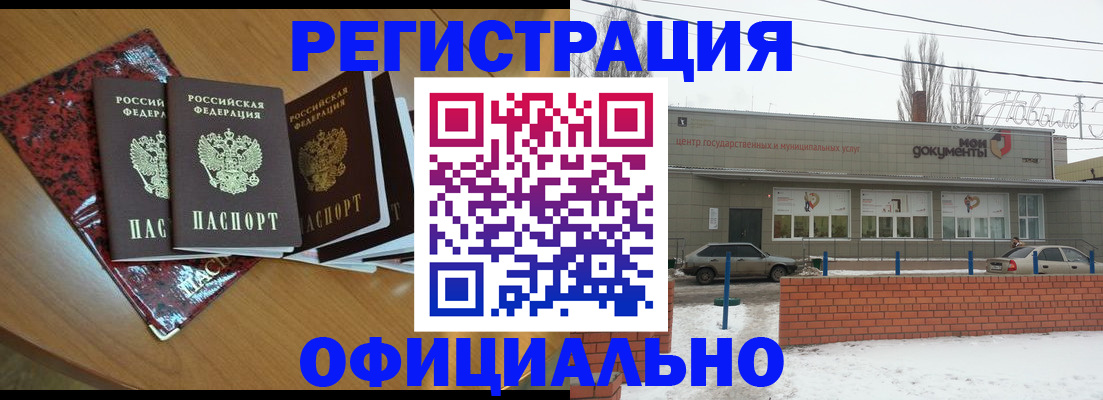 прописка для кредита в Калининграде