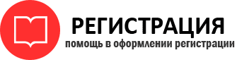 прописка в Калининграде id352326